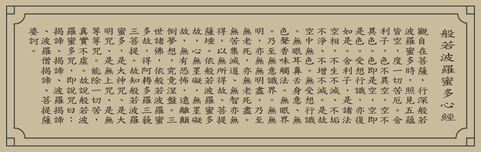 Quais são as escrituras budistas comuns?